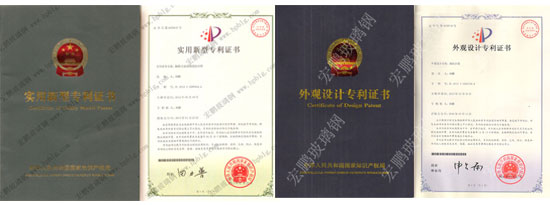宏鵬玻璃鋼實用新型專利證書